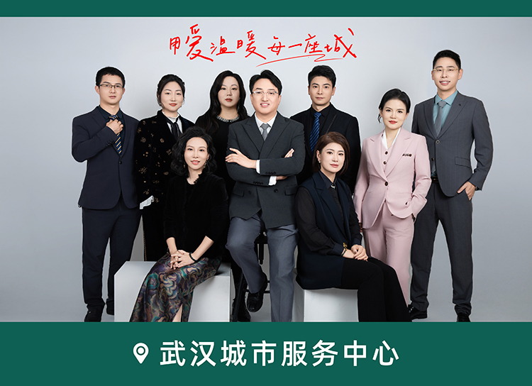 武汉