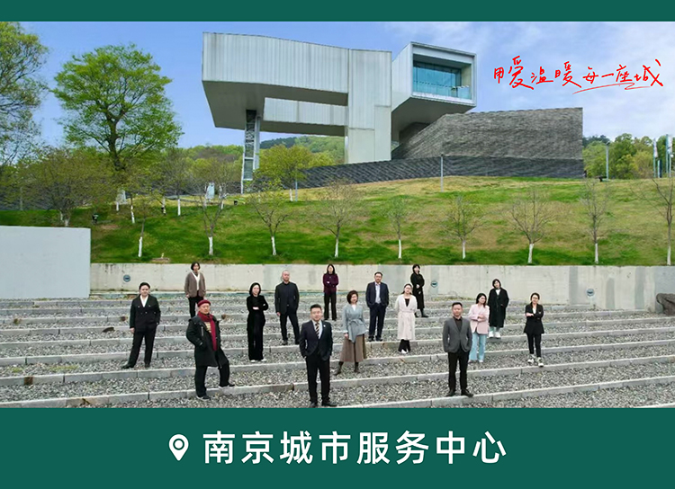 南京