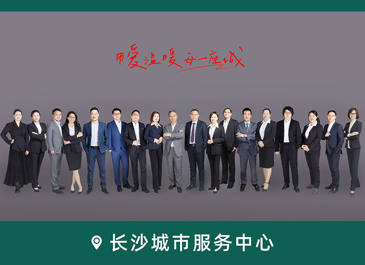 长沙