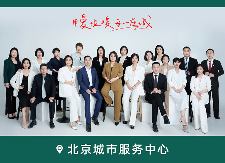 北京