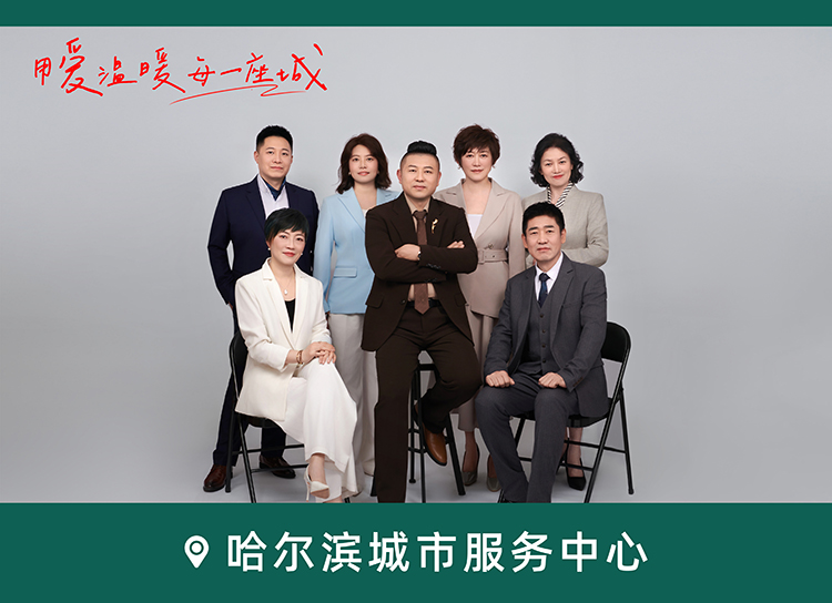 哈尔滨