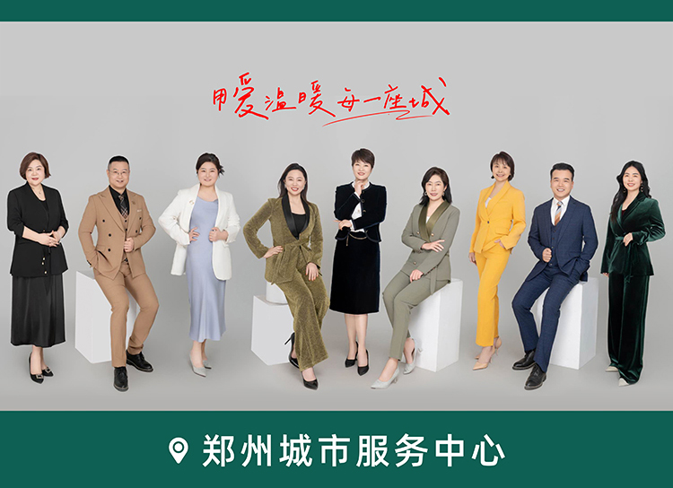 郑州