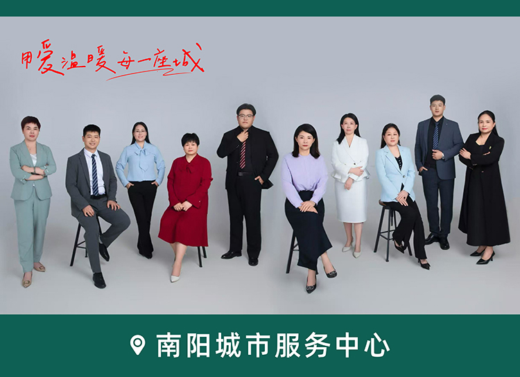 南阳