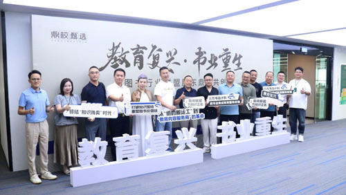 图书行业联盟启新章——鼎校“图书行业联盟股东鼎峰共创会暨联合创始团队签约仪式”圆满结束