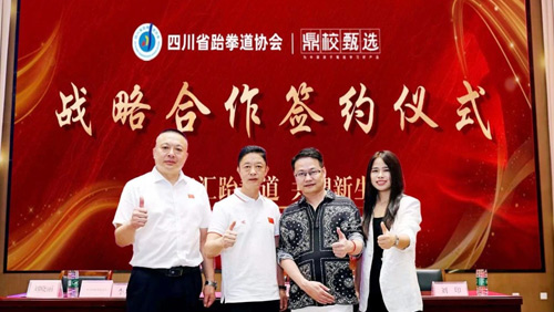 鼎校甄选与四川省双协会达成战略合作，以AI技术赋能体育教育新篇章