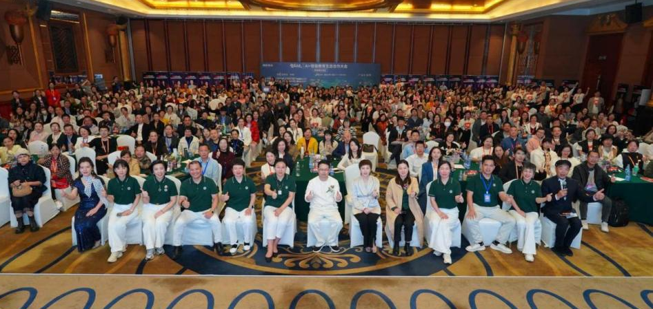 【广州日报新花城】这场“AI+智能教育生态合作大会”在深圳举行！鼎校助力湾区构建智能教育新生态