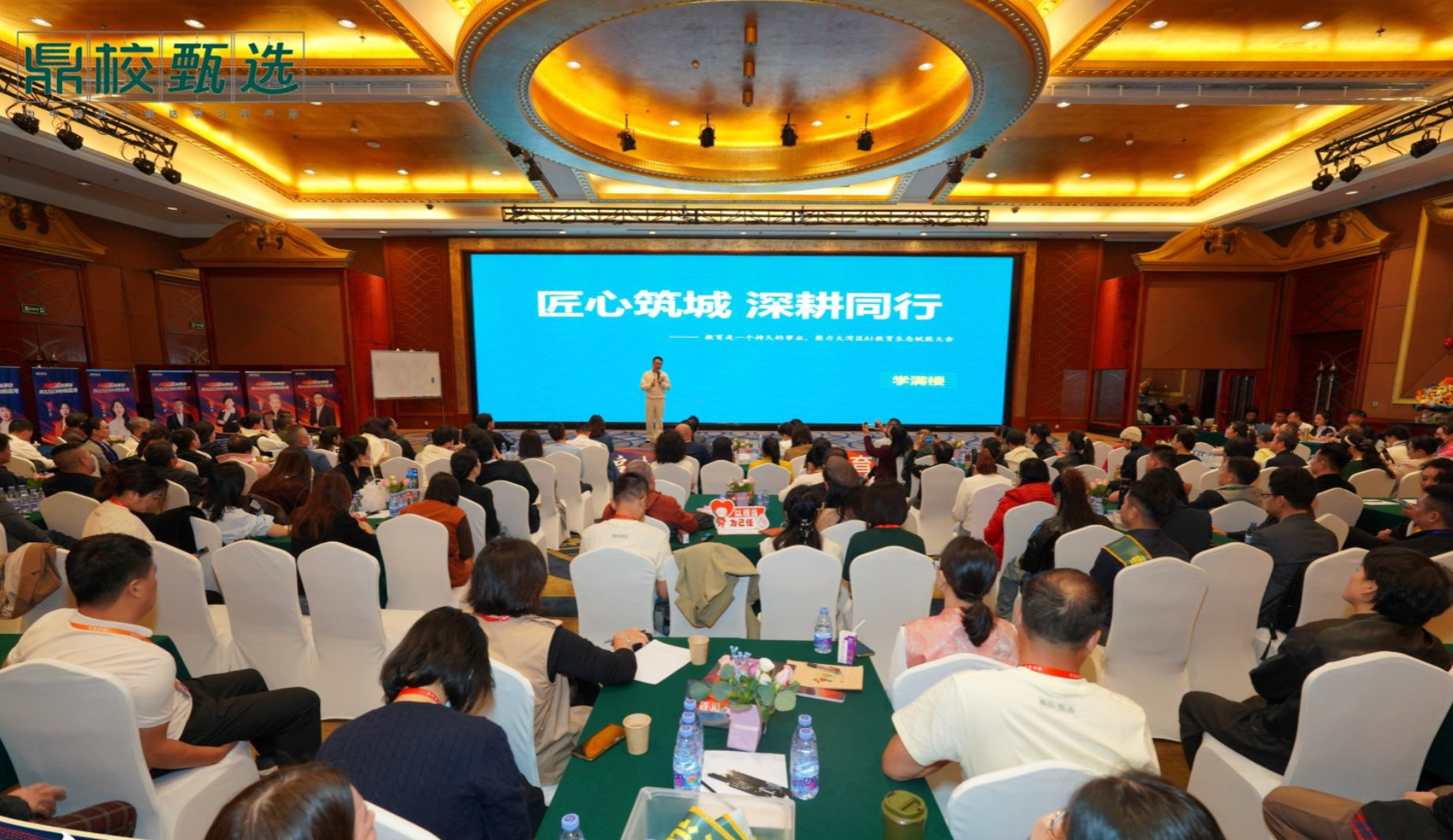 【央视网】共建智慧教育新生态 这场大湾区AI+智能教育合作大会在深圳举行 央视网