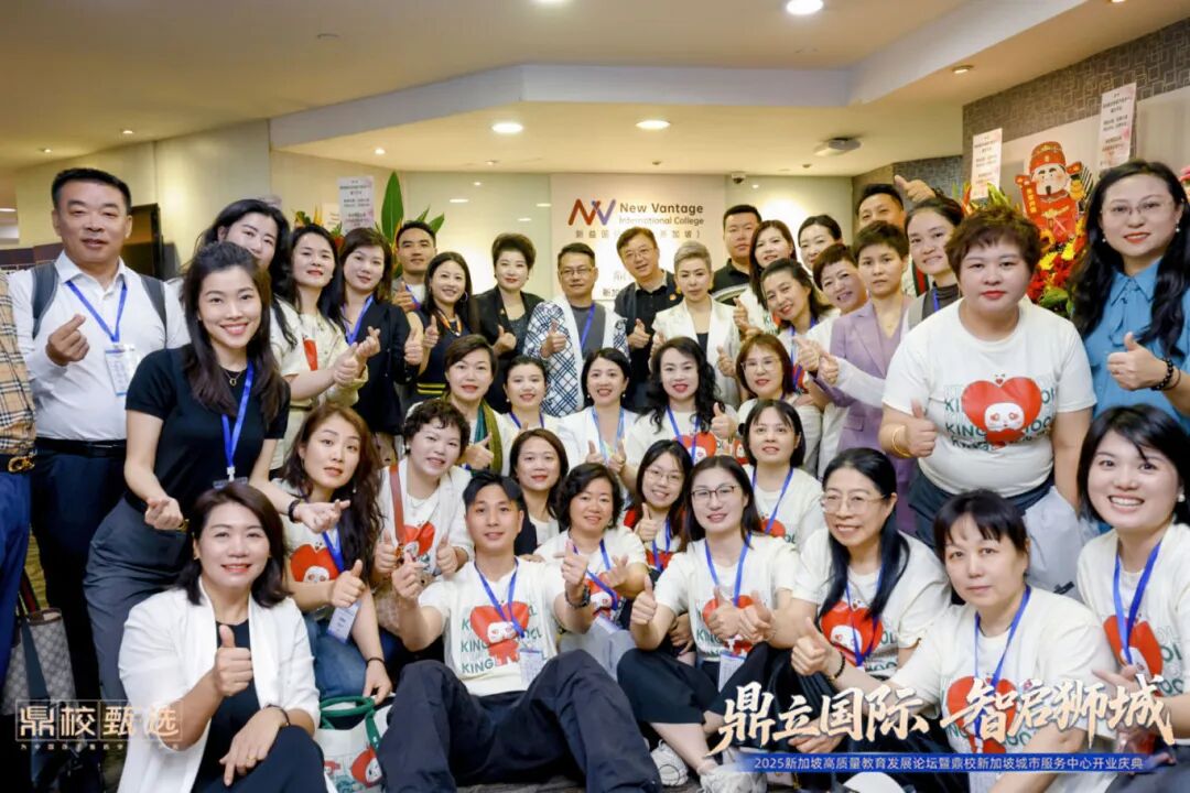 鼎立国际，智启狮城！新加坡城市服务中心盛大启幕，鼎校全球化布局迈出坚实一步