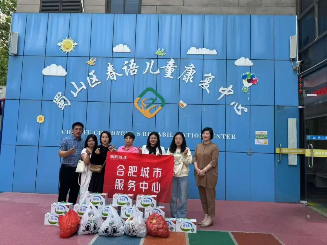 鼎校百城公益计划丨心手相连，点亮生命，合肥城市服务中心爱心之旅