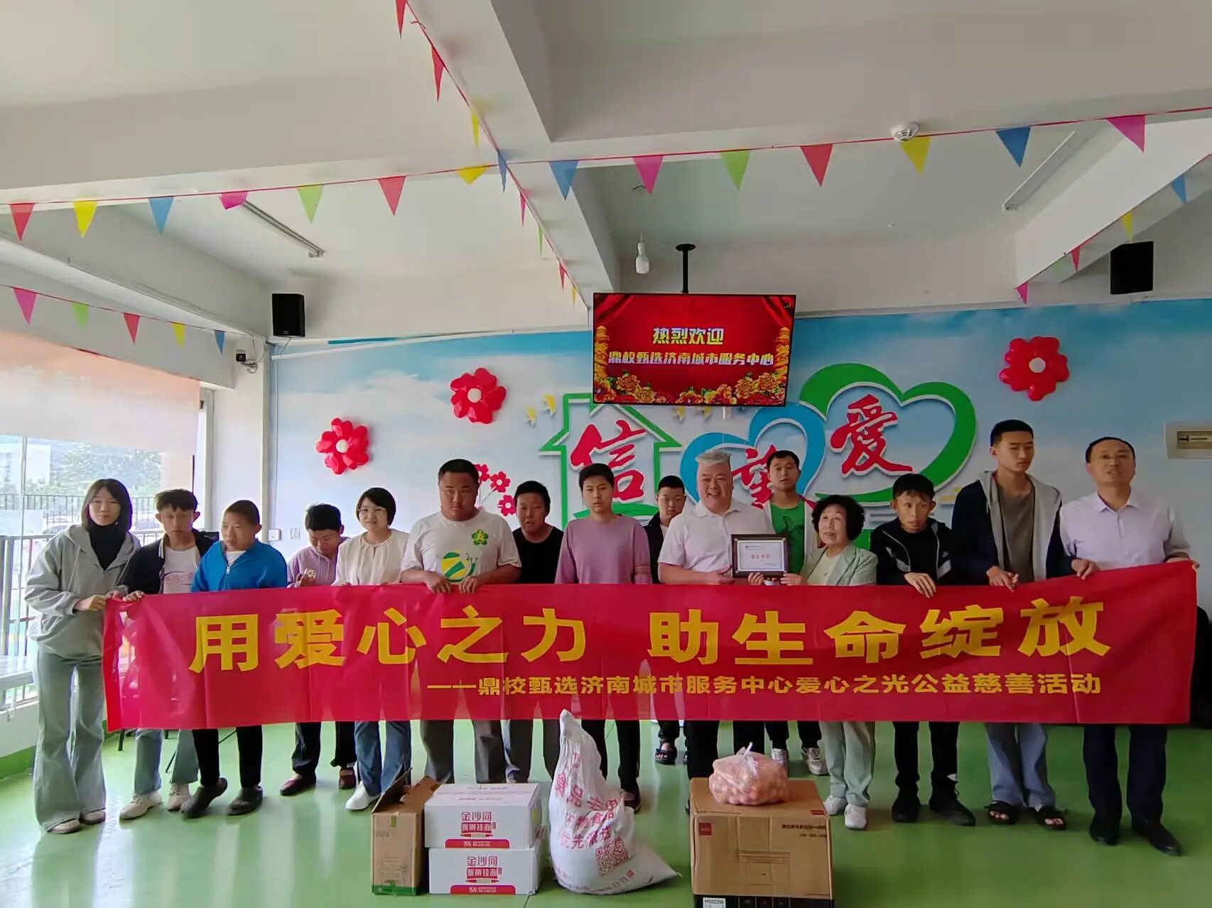 鼎校百城公益计划丨点亮星灯，济南城市服务中心开展关爱特殊儿童公益活动