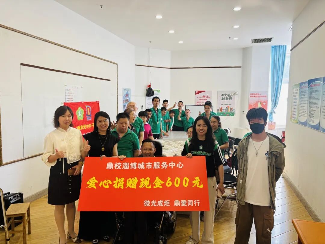 鼎校百城公益计划丨爱心捐助暖童心，淄博城市服务中心用爱修补福利院的“家”