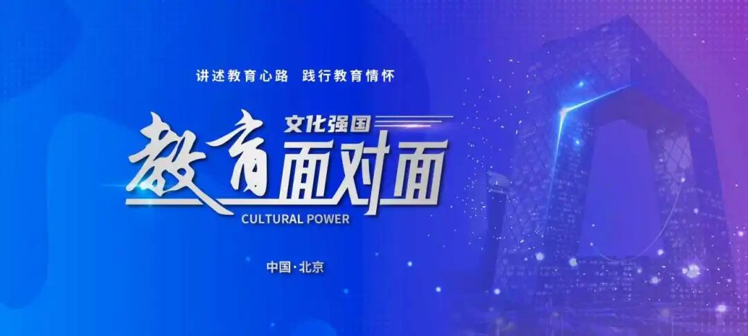 喜报 | 鼎校甄选荣膺《文化强国·教育面对面》两项大奖