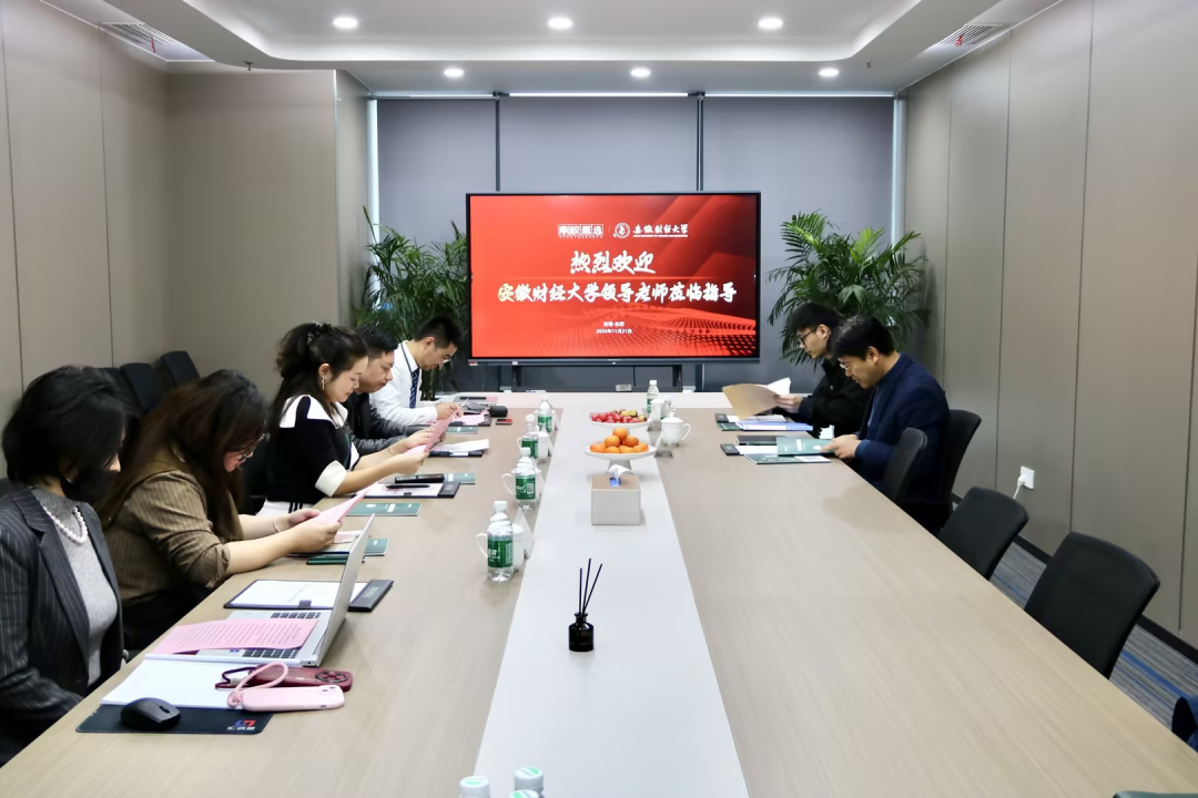 校企融合，共育英才——安徽财经大学文学院赴安徽鼎校教育科技有限公司开展“访企拓岗”促就业专项活动