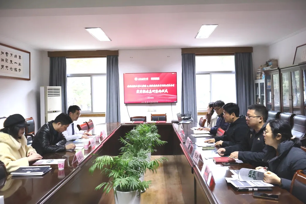 安徽鼎校教育科技有限公司与安徽财经大学文学院达成战略合作 ——共建实习就业基地，共育高素质人才