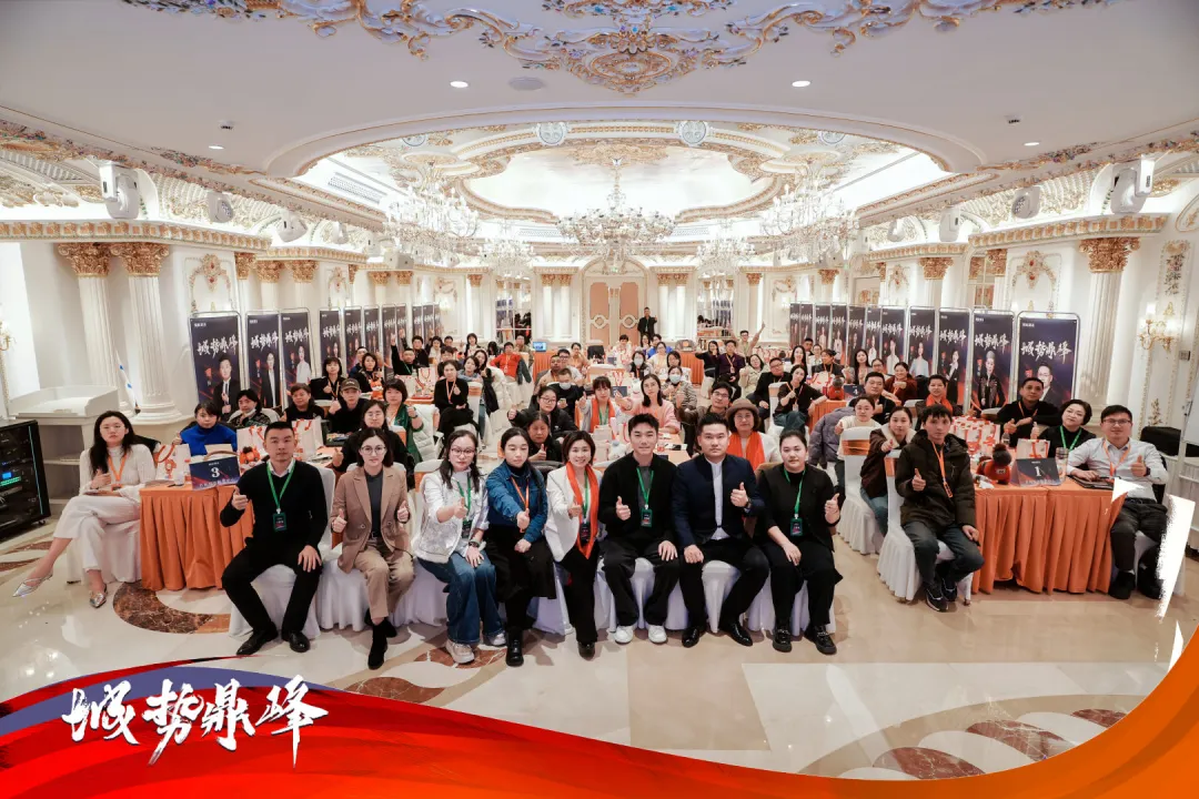 常州教育力量集结！城势鼎峰圆满成功，3 俱乐部、8 合伙人携手加入鼎校事业