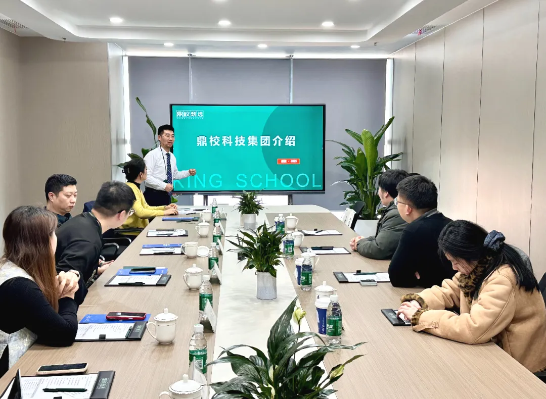 深化校企合作，共育数理英才：安徽鼎校教育科技有限公司与安徽建筑大学数理学院开展“访企拓岗”交流活动