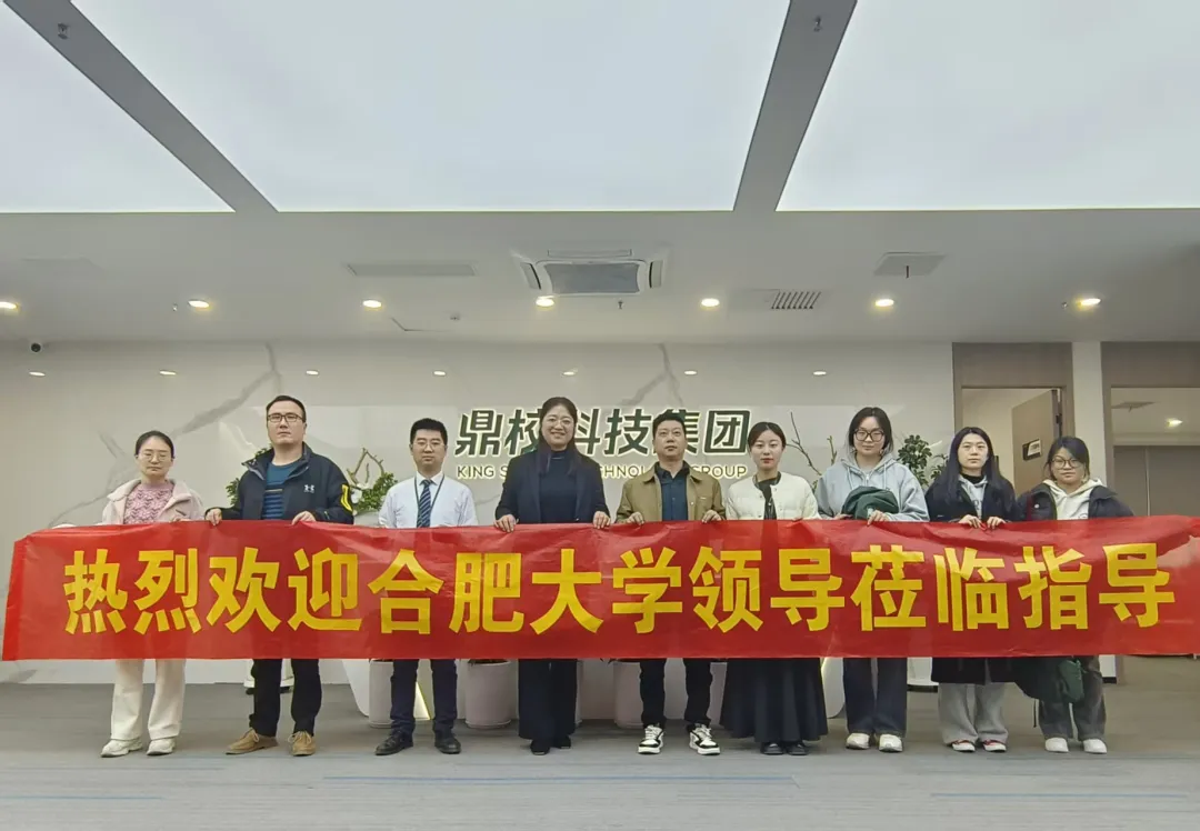 深化产教融合，共筑育人平台|安徽鼎校教育与合肥大学文化与旅游学院签约共建实习就业基地
