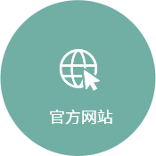 官网网站
