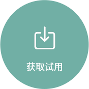 扫码添加客服微信，获取试用资格