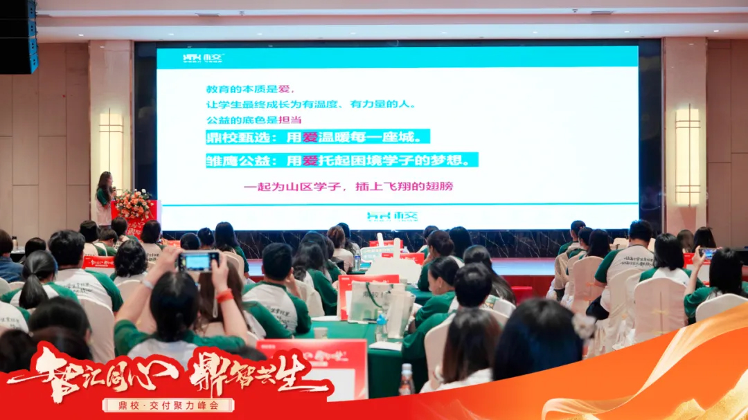 翻山越岭的奔赴！鼎校智能教育用科技点亮大凉山学子逐梦路