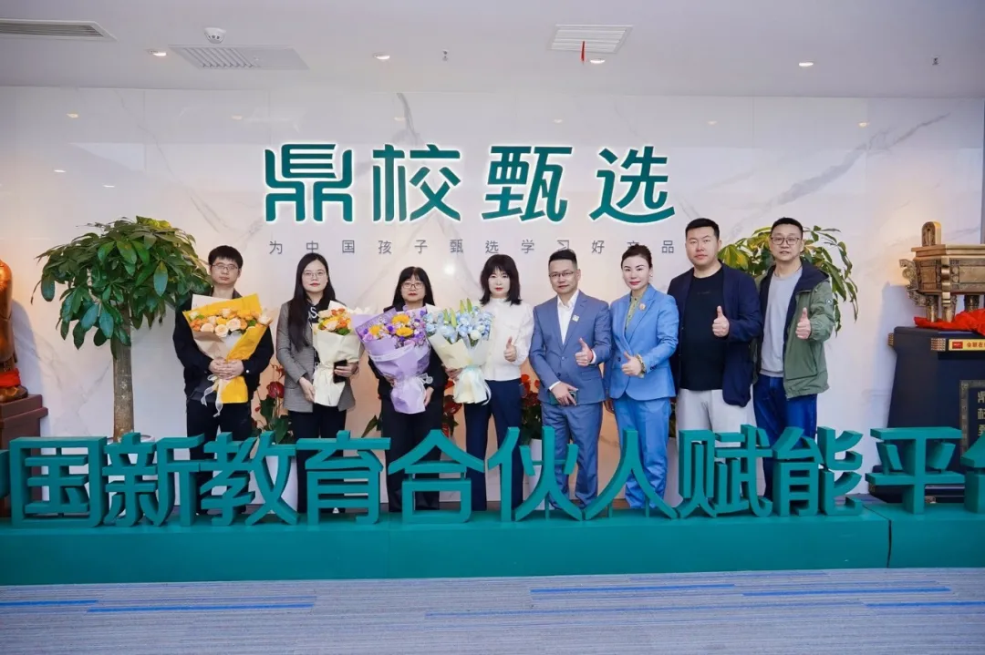 聚势谋远，共育未来——万唯原创文化与鼎校教育集团达成合作共识