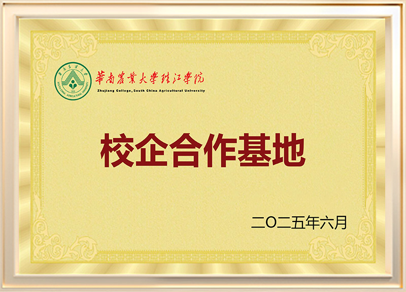 华南农业大学珠江学院